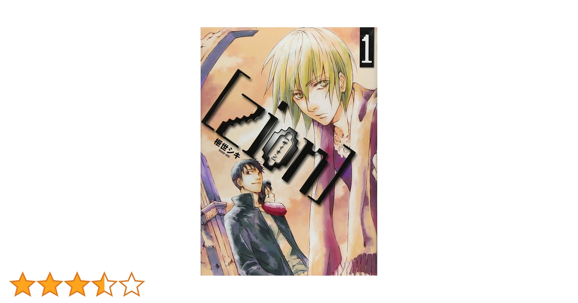 一巻のみ 新装版 ロックマン ゼクス 01 | おぎのしん, カプコン | マンガ